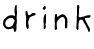 ドリンク