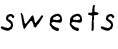スウィーツ
