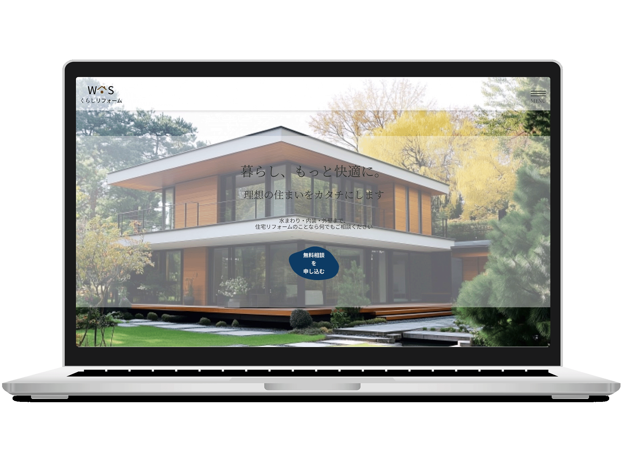 株式会社WASくらしリフォーム