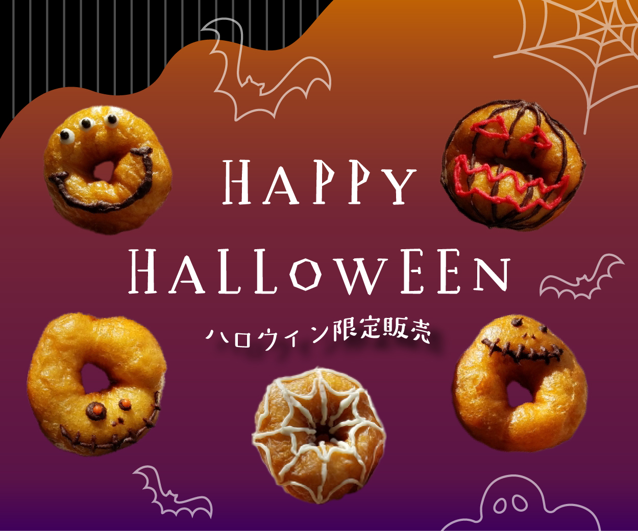 ハロウィン限定販売商品のPOP広告
